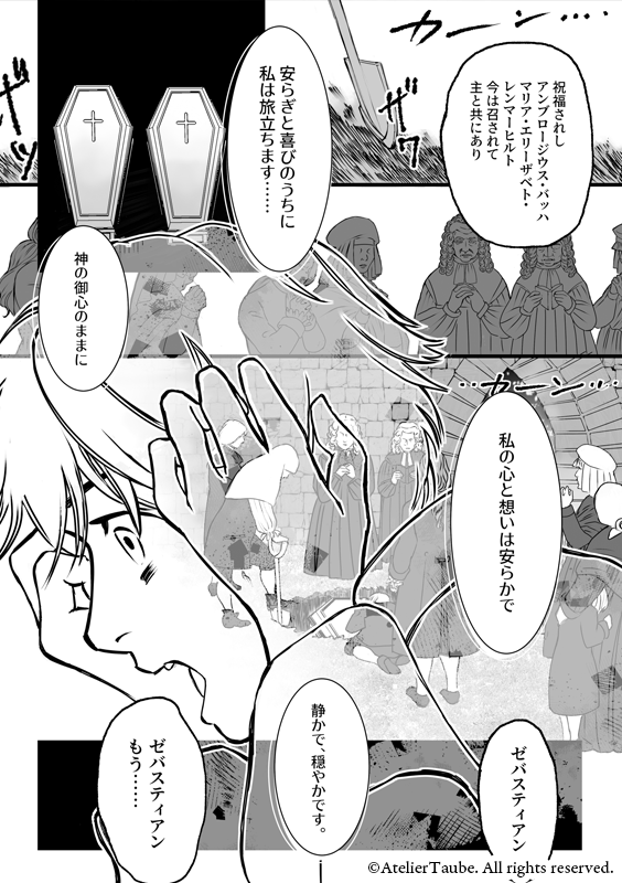 本文抜粋画像