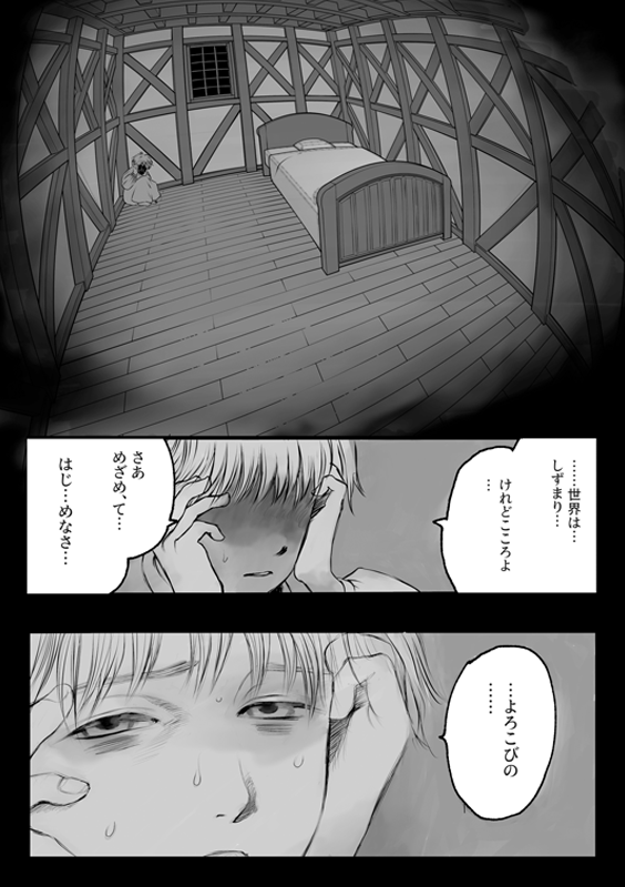 本文抜粋画像